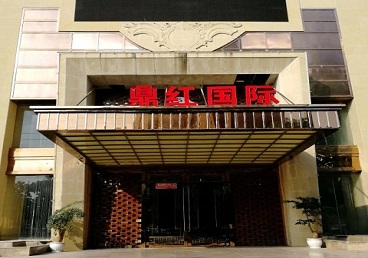 丹巴商务KTV少爷哪家最开放-鼎红国际KTV消费价格玩乐点评